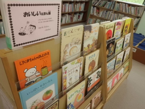 おいしいえほん1