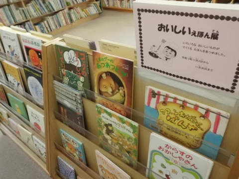 おいしいえほん2