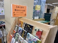 「おおさかを舞台にした小説」展示架