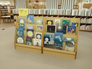おつきさまのえほん展示写真