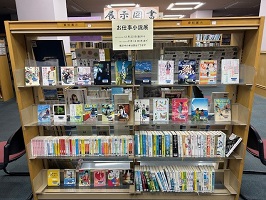 お仕事小説展の写真