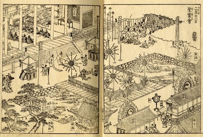 摂津名所図会巻之ニ画像