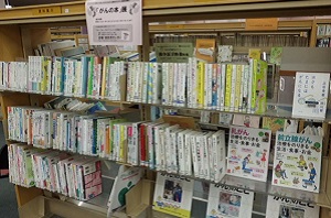 がんの本展の写真