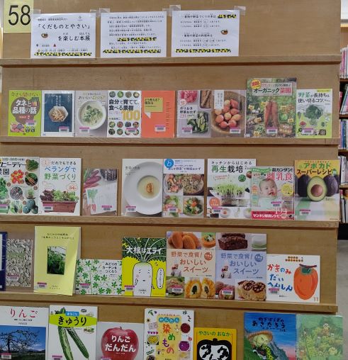 「くだものとやさい」を楽しむ本展