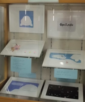 くものぷっかぷか展写真