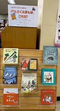 展示架の様子