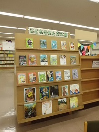 こどものほんだな展写真