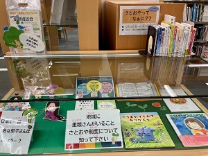 さとおやってなあに写真3