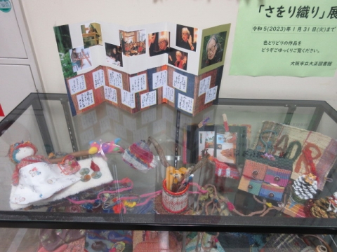 さをりおり1