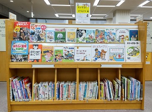 だいすき！どうぶつ展書架