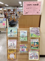 ともだちの絵本展示写真
