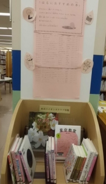 はるにおすすめのほん