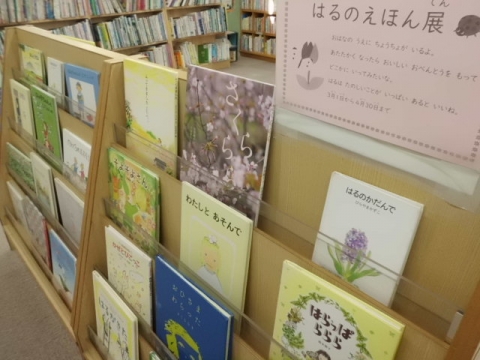 はるのえほん2