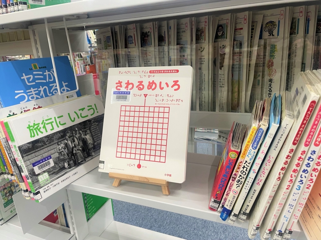 大阪市立港図書館りんごの棚