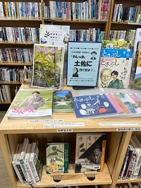 わしゃあ、土佐に行くぜよ　図書展示風景2
