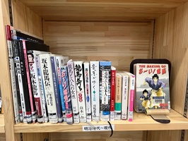 わしゃあ、土佐に行くぜよ　図書展示風景3