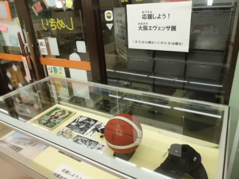 おおさかエヴェッサ2