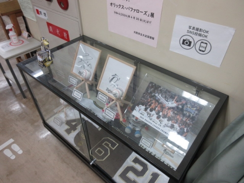 オリックス･バファローズ