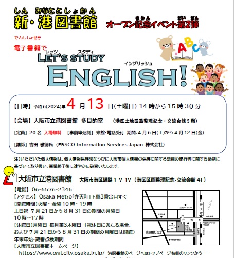 オープン記念イベント第２弾ちらし