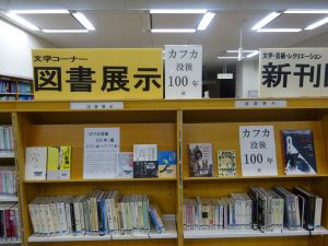 図書展示写真