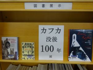 図書展示写真