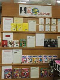 本のクチコミこうかん所の写真