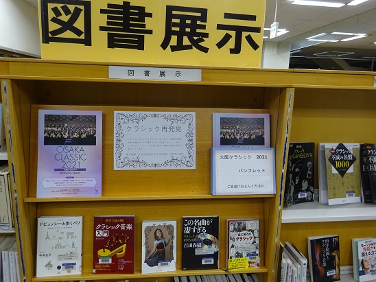 展示の様子