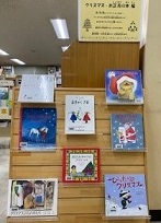 クリスマスとお正月の本展示架