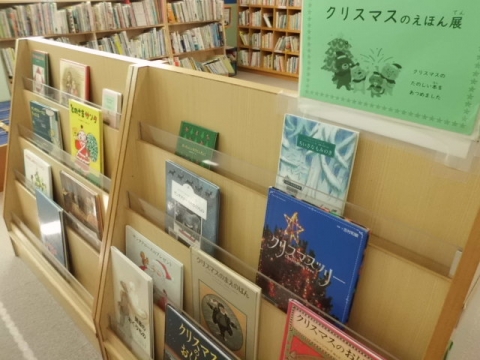 クリスマスのえほん2