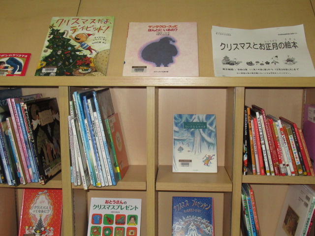 クリスマスとお正月の絵本