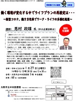 ちらしの縮小画像