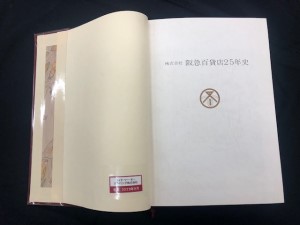 シール写真