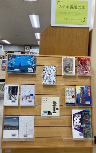 展示架の様子