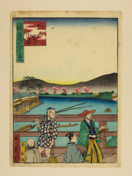 「あみ嶋（浪花百景）