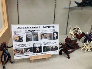フィギュア制作手順写真