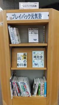 プレイバック元気塾2024展示写真