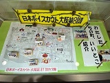 わたしたちの町、いいとこ紹介