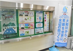 ボーイスカウト壁面展示