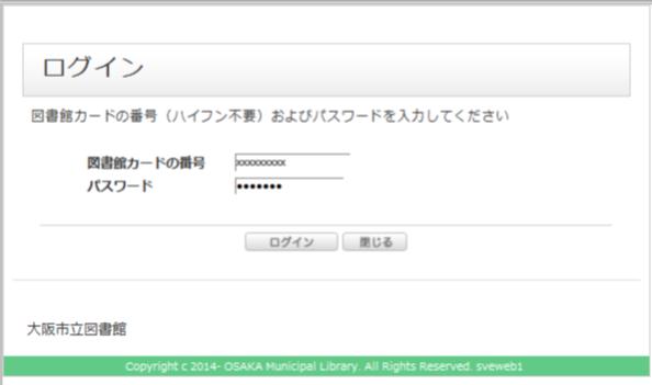 ログイン画面