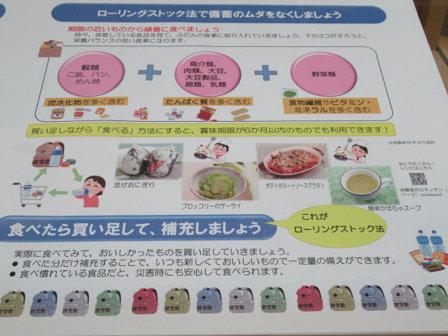 ローリングストック