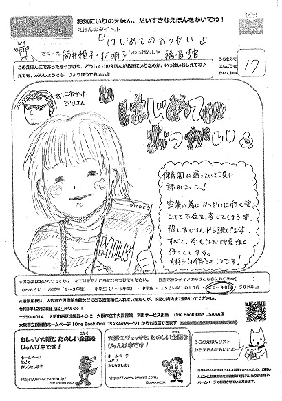 ワンブック１