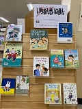 いちねんせいのほん展示架