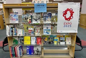 万博の本展の写真