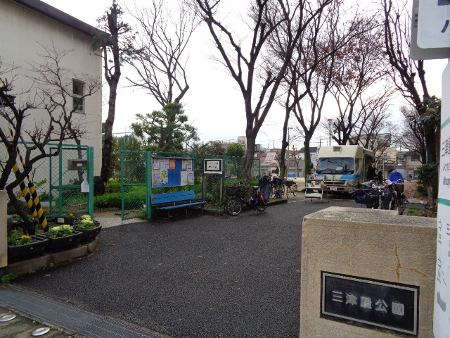 三津屋公園