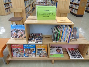 人権図書展　展示画像