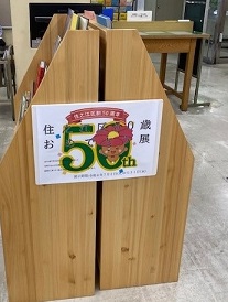 展示看板