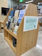 住之江区をあるく展示架1