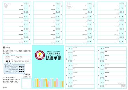 読書手帳の画像