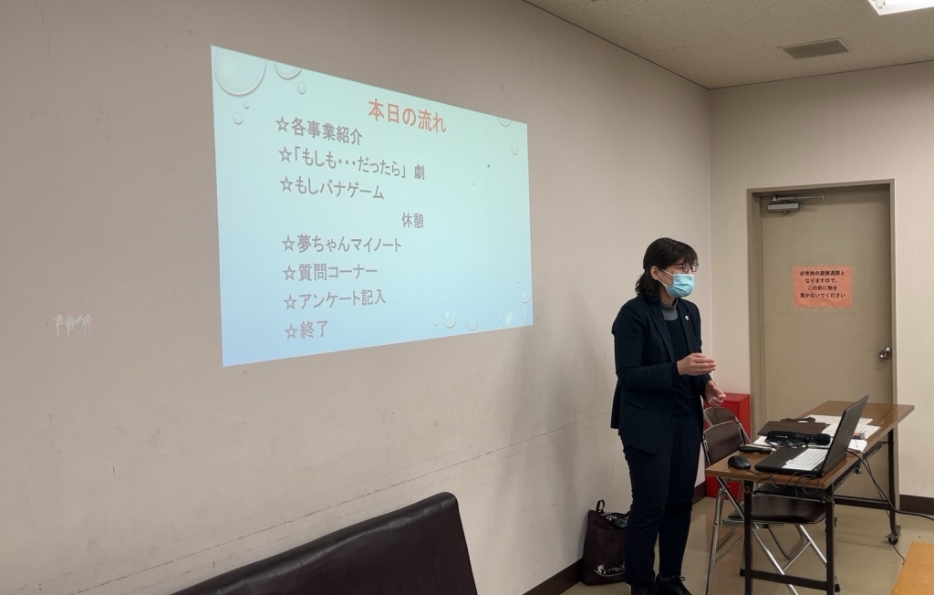 講座の様子