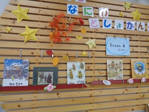 冬のえほん展示写真2